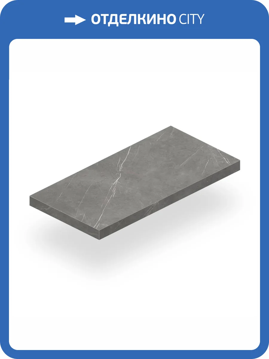 Ступень Atlas Concorde Russia Forte dei Marmi 620070002433 Elegant Grey Scalino Angolare Sx / Форте Де Марми Элегант Грей Угловая Левая 33x80 фото 14