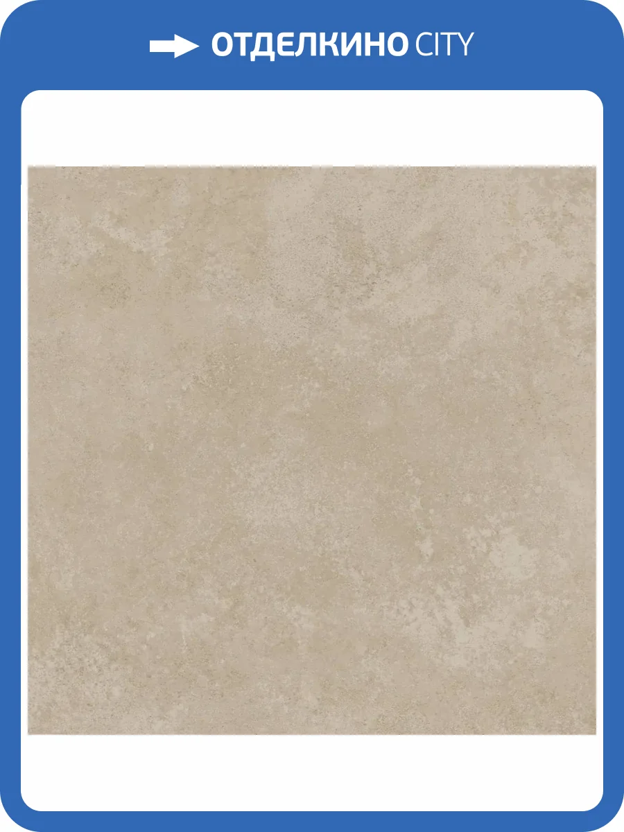 Керамогранит Kerama Marazzi Хадду KM4040G0001N Бежевый Матовый 40.2x40.2 фото 12