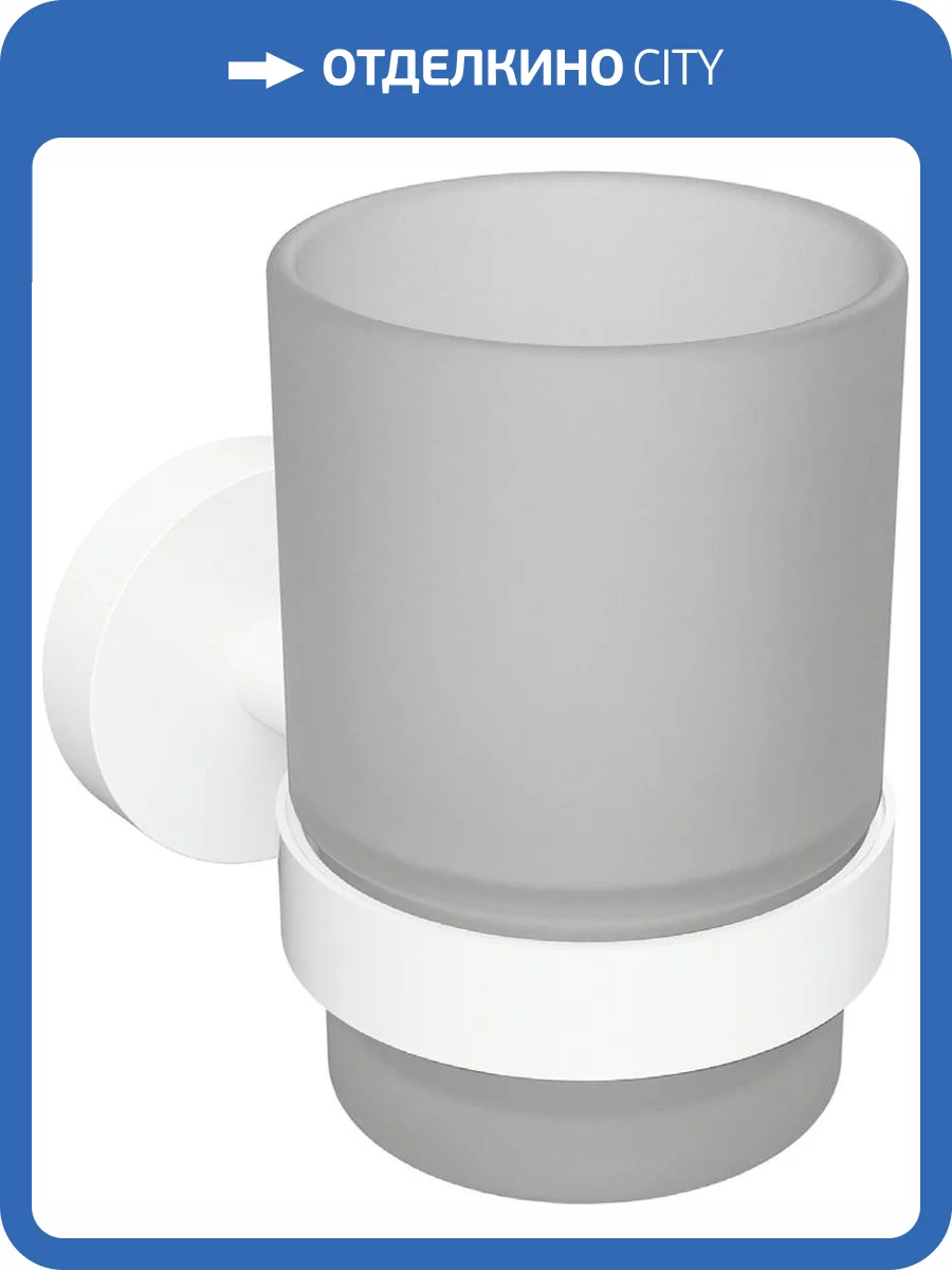 Стакан Bemeta White 104110014 фото 3