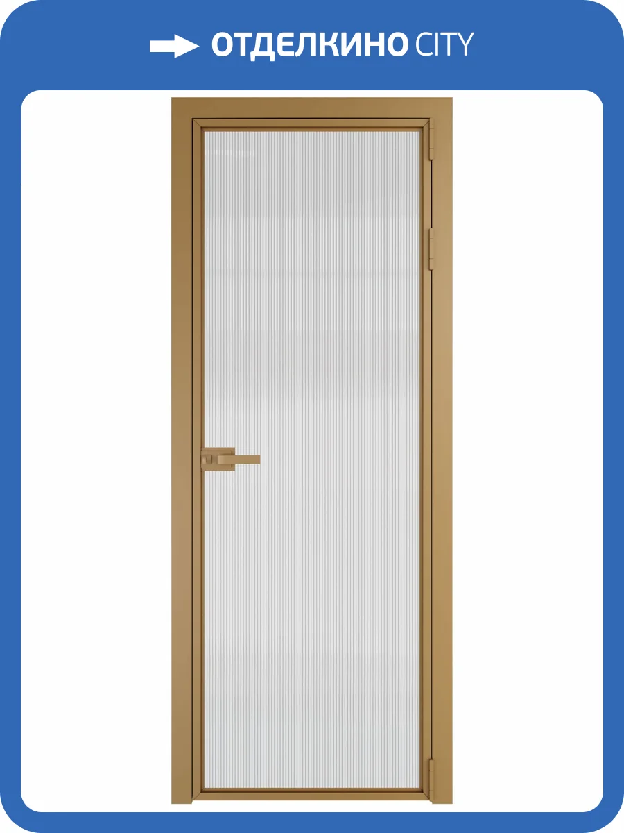 Межкомнатная дверь Profil Doors 1 AX цвет профиля Золото, стекло безопасное 6 мм мору осветленное 700x2000 фото 2