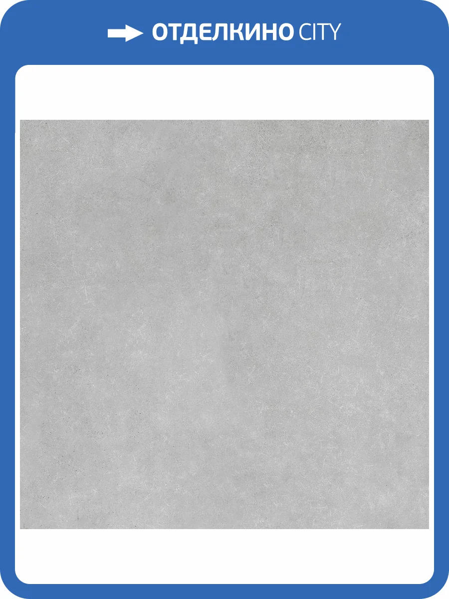 Керамогранит Global Tile Boreal GT60601701MR Серый 60x60 фото 3