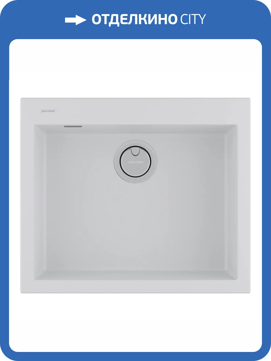 Мойка кухонная Paulmark Decoration 60 PM936051-WH Белый, 60x51 фото 4