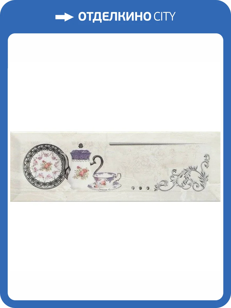 Декор Monopole Petra Pranzo Silver B 10x30 фото 2