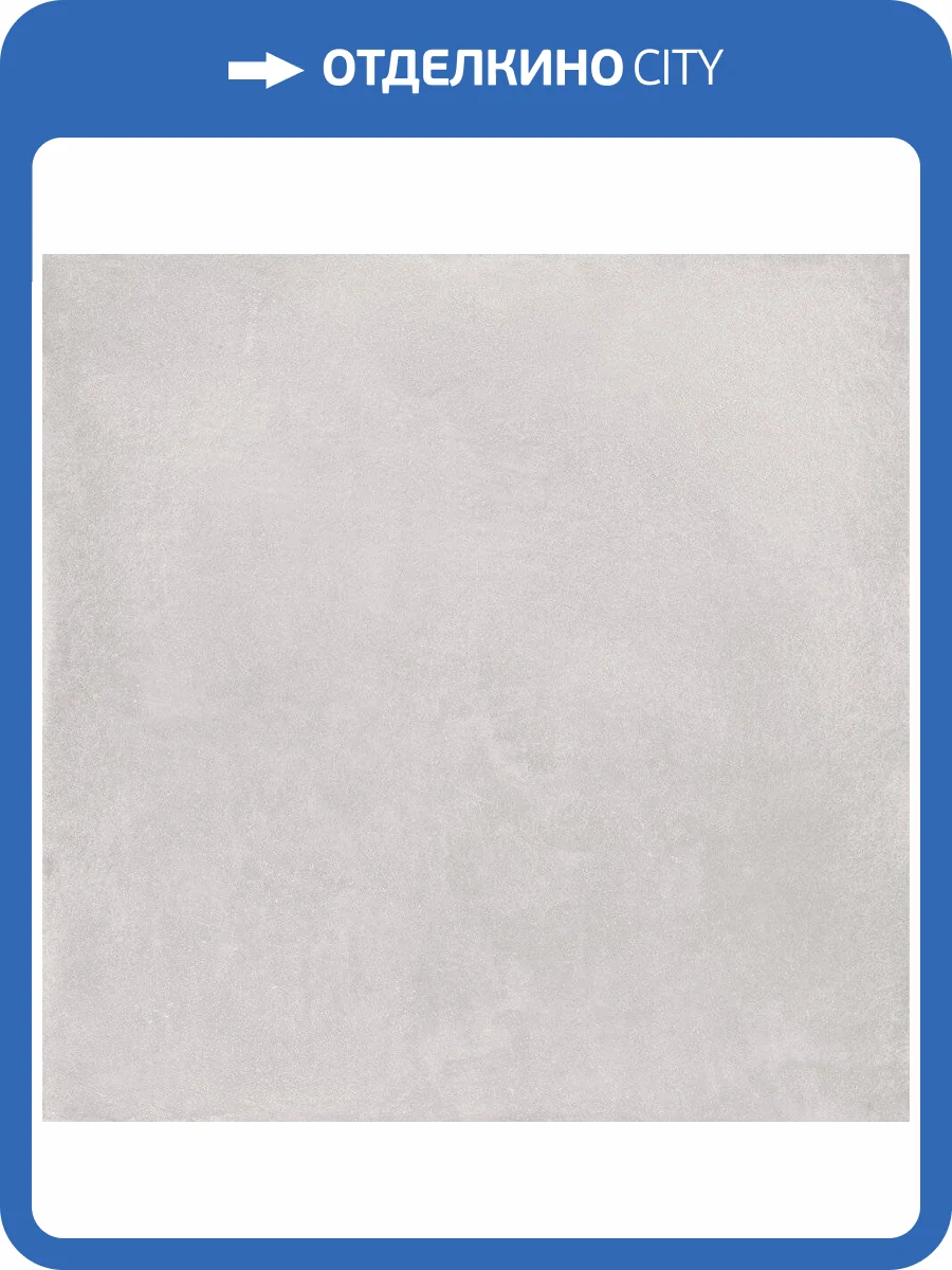 Керамогранит Emotion Ceramics Energy Natural Rect 60x60 фото 3