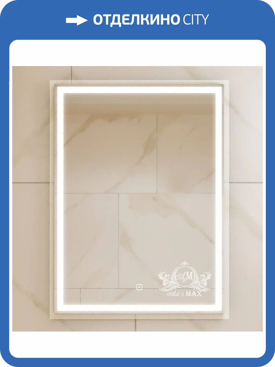 Зеркало с подсветкой Art&Max MONZA AM-Mon-600-800-DS-F фото 5