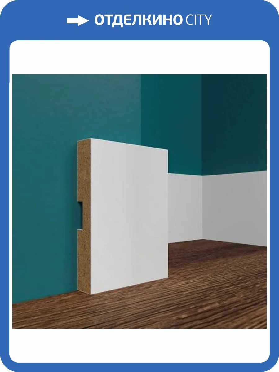 Молдинг-плинтус Evrowood M08 200x1.2x8 фото 5