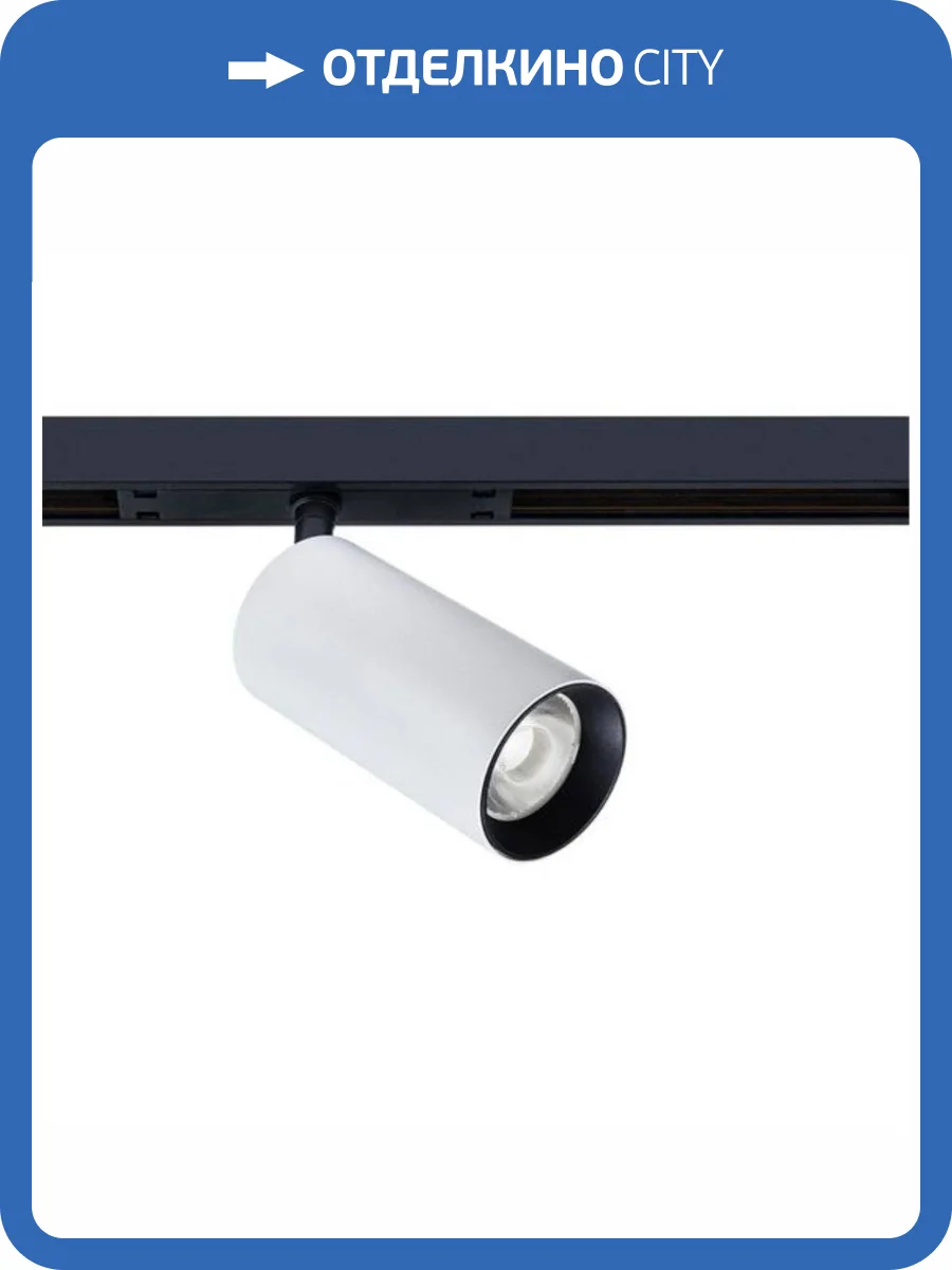 Трековый светильник Arte Lamp Optima A7261PL-1WH фото 3