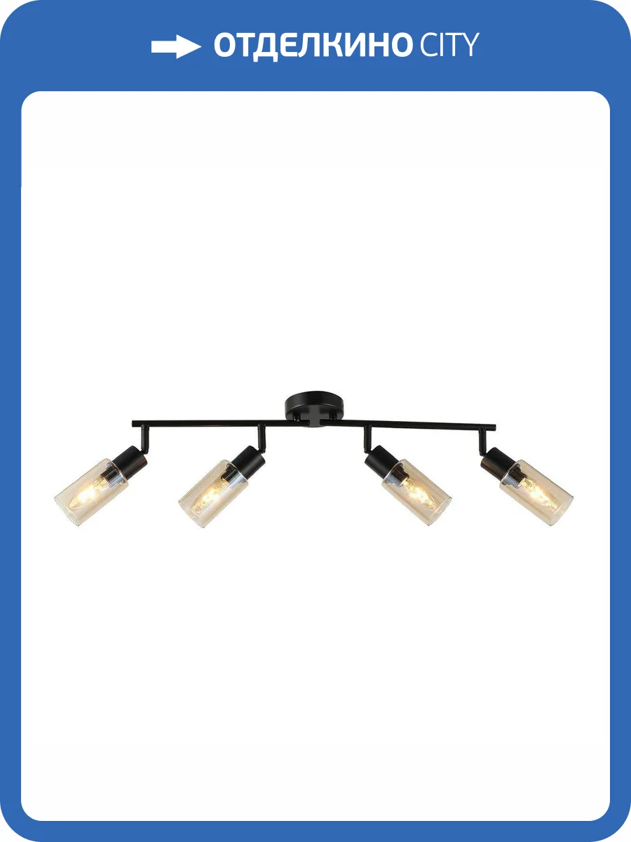 Спот Escada Sector 10172/4 Amber фото 4