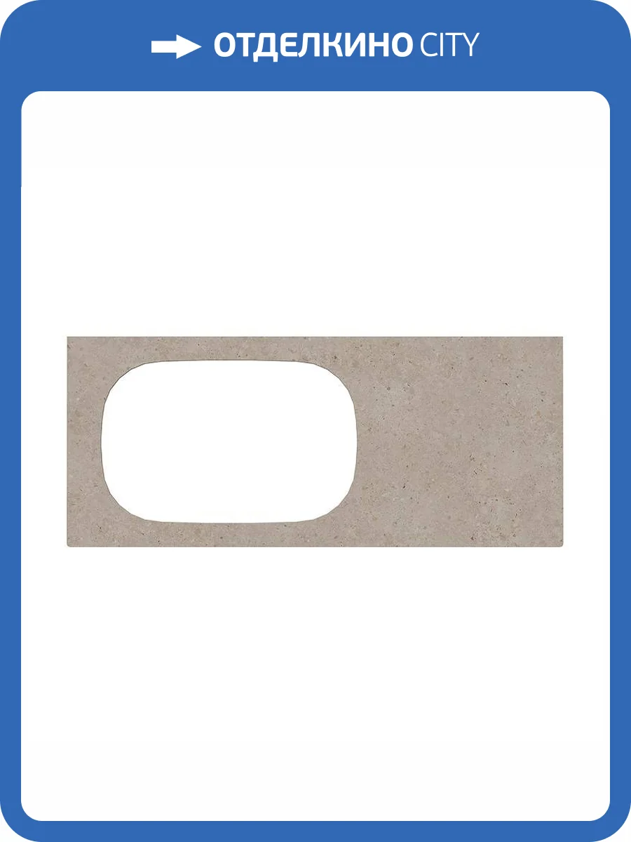 Столешница Kerama Marazzi Magica MA.2.0.SG540620R\120 Риккарди, бежевая, 120 см фото 2