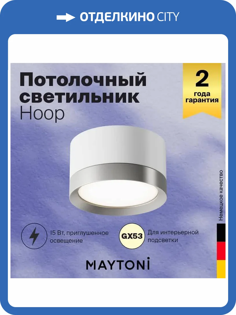 Потолочный светильник Technical Hoop C086CL-GX53-SRD-WS фото 8