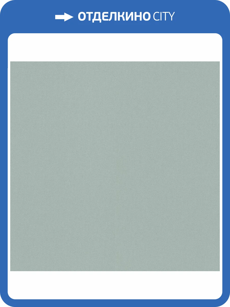 Обои Erismann Melange ER12226-07 фото 2