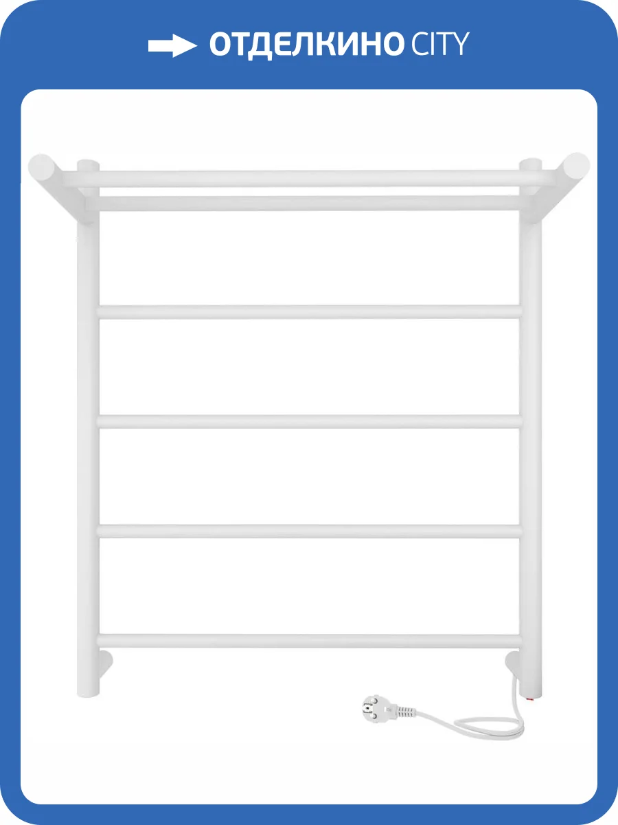 Полотенцесушитель электрический Indigo Line LСLE60-50WMPR с полкой, белый матовый фото 4