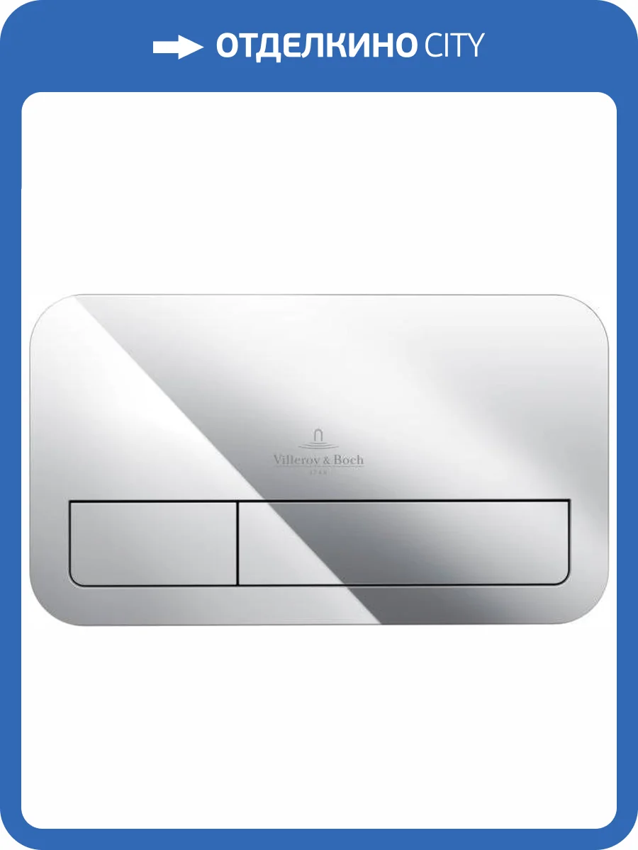 Кнопка смыва Villeroy&Boch Viconnect 92249061 хром фото 4