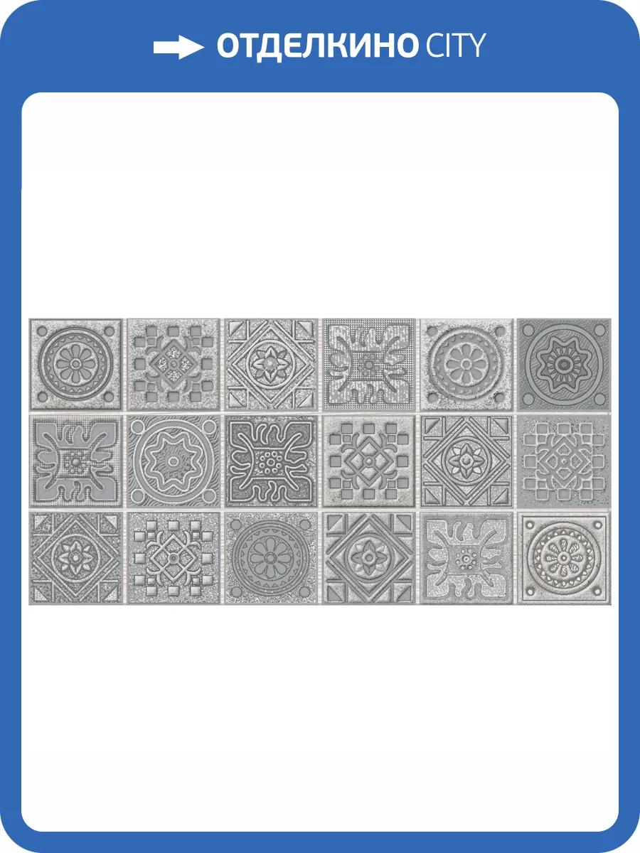 Декор Azori Grazia 585582001 Grey Nefertiti 20.1x40.5 фото 2