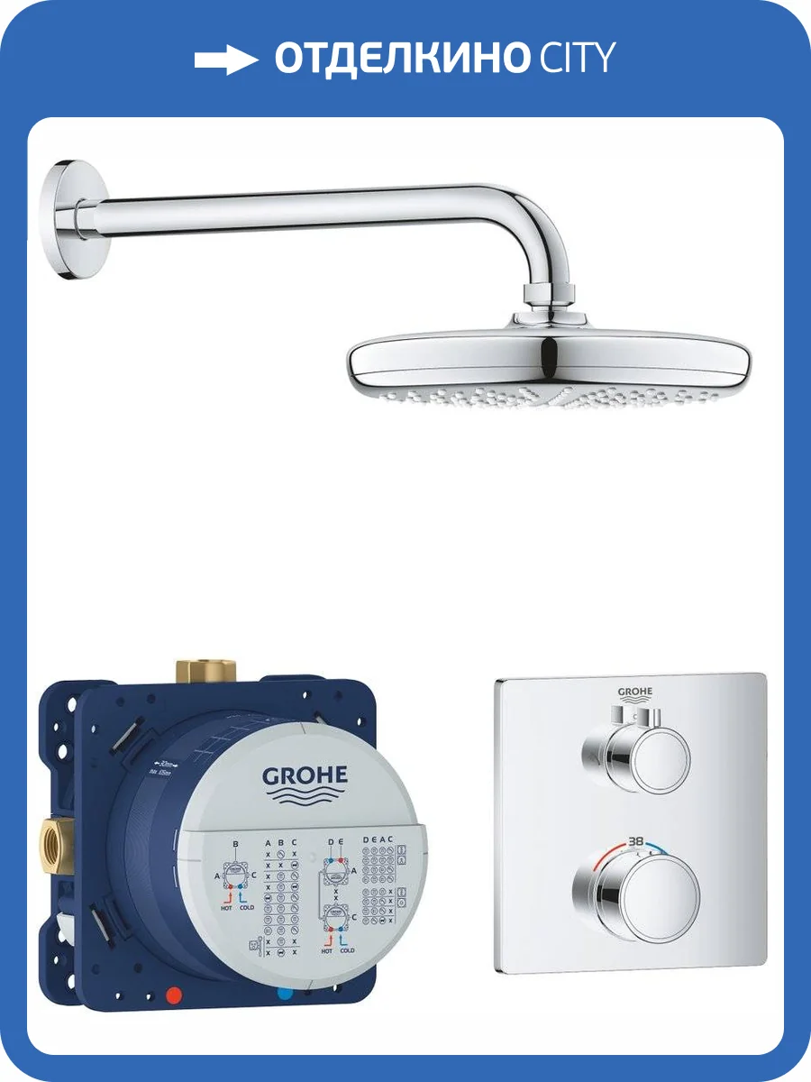 Душевой комплект Grohe Grohtherm 34728000 С ВНУТРЕННЕЙ ЧАСТЬЮ фото 3