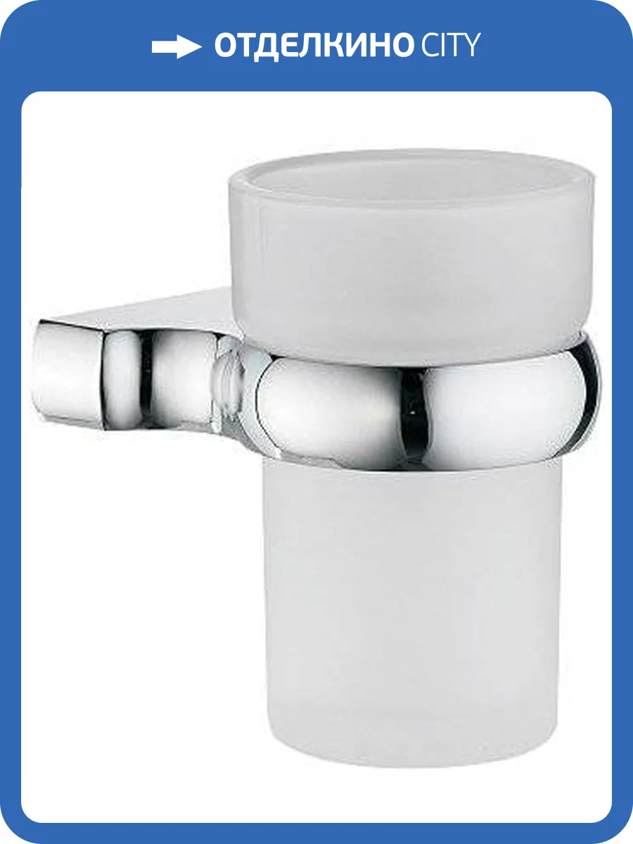 Стакан Wasserkraft Berkel K-6828 фото 5