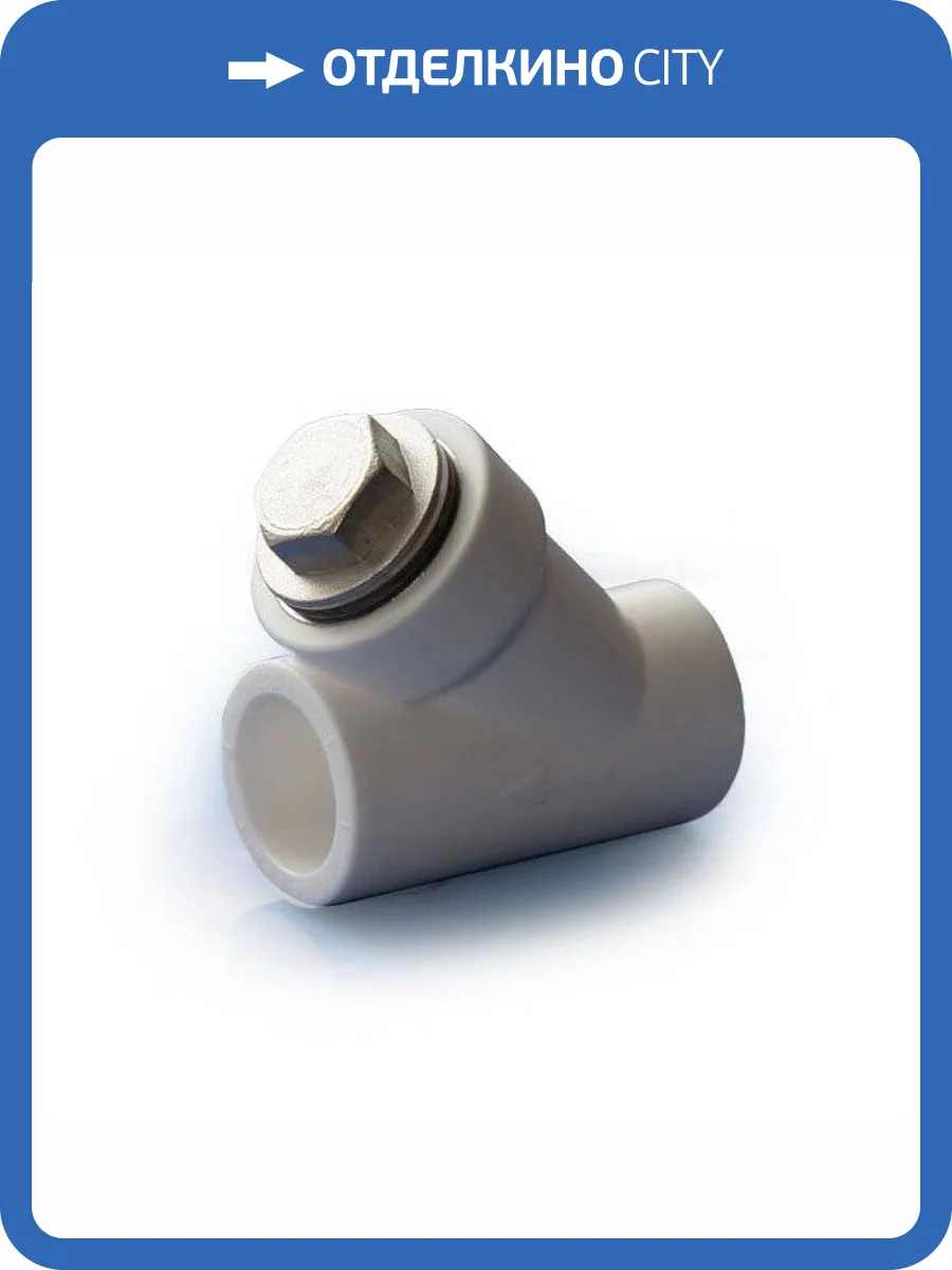 Фильтр полипропиленовый ПОЛИТЭК внутренняя/внутренняя 25, белый фото 2