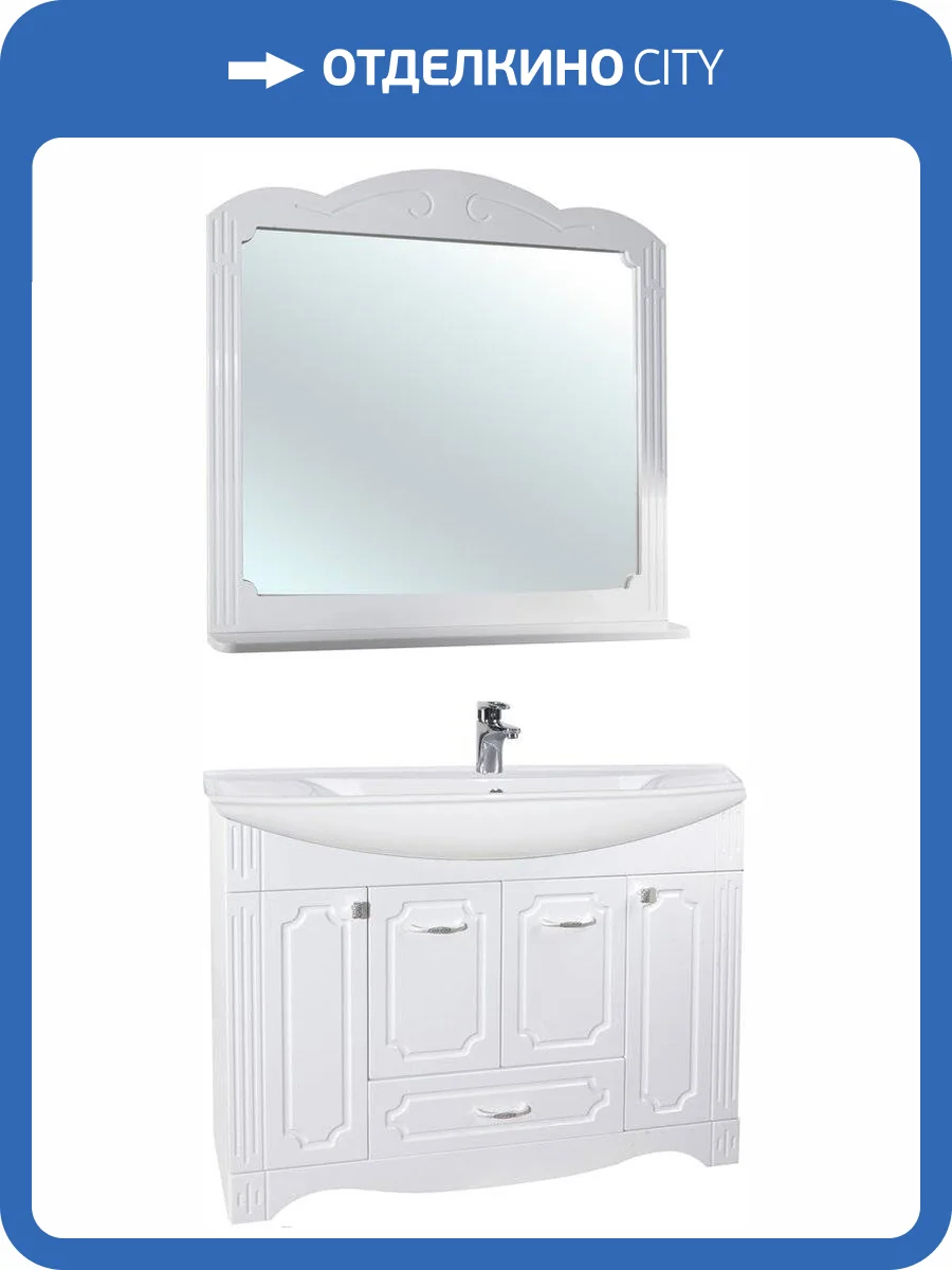 Мебель для ванной Bellezza Кантри 105 фото 12