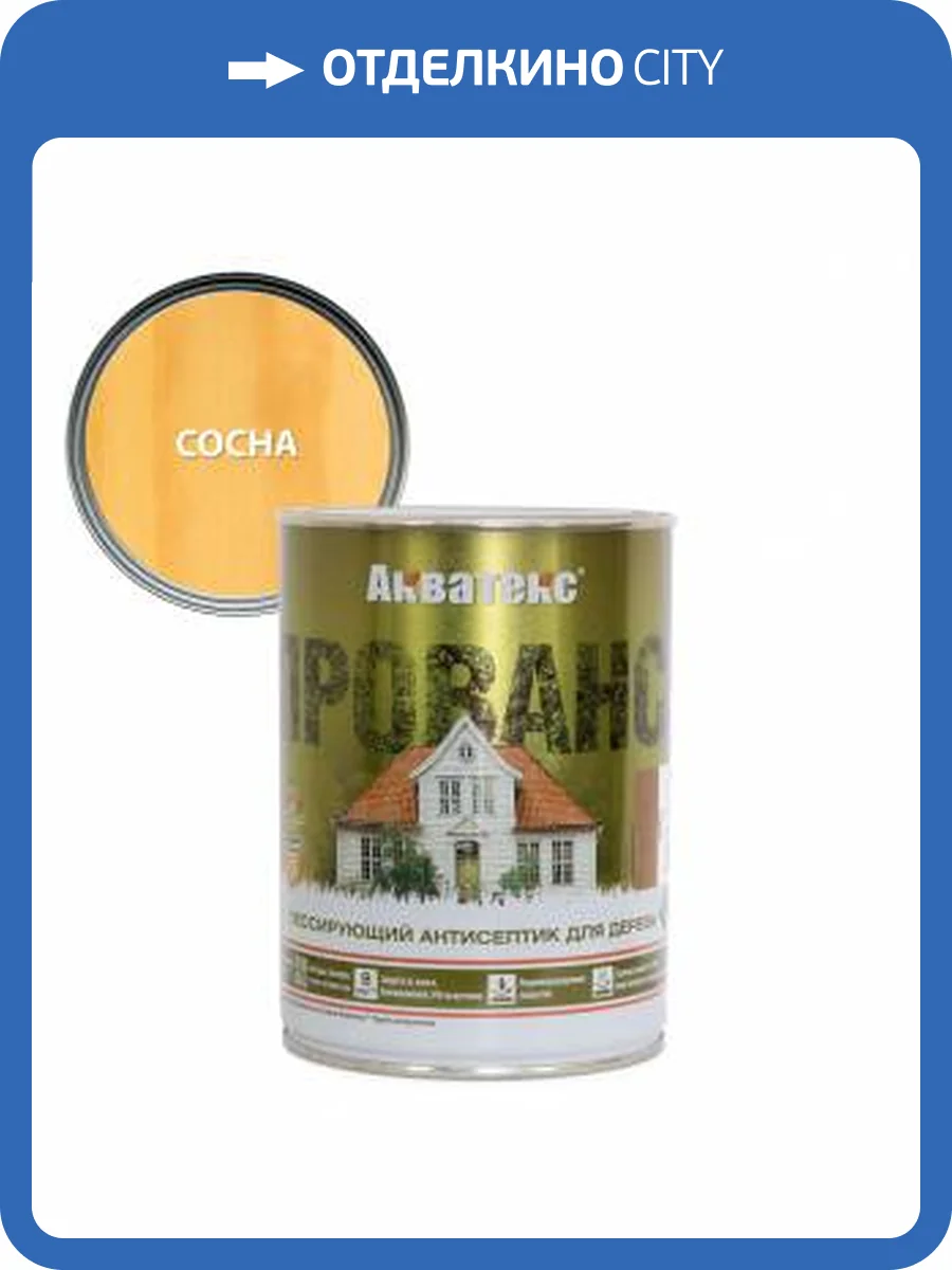 Антисептик для древесины лессирующий Акватекс Прованс полуматовый сосна 0.75 л фото 2