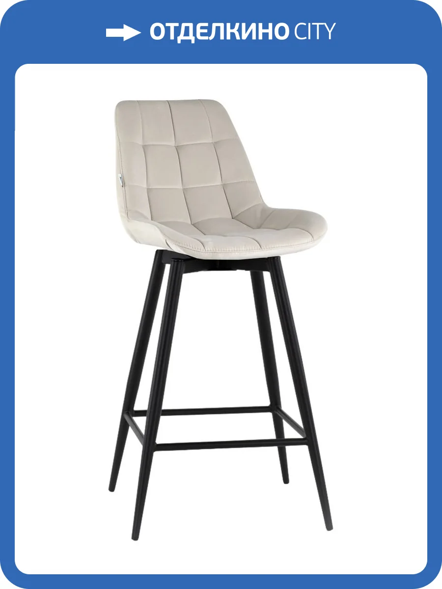 Стул барный Stool Group Флекс AV 405-N02-K14PM-08(B) бежевый с поворотным механизмом фото 6