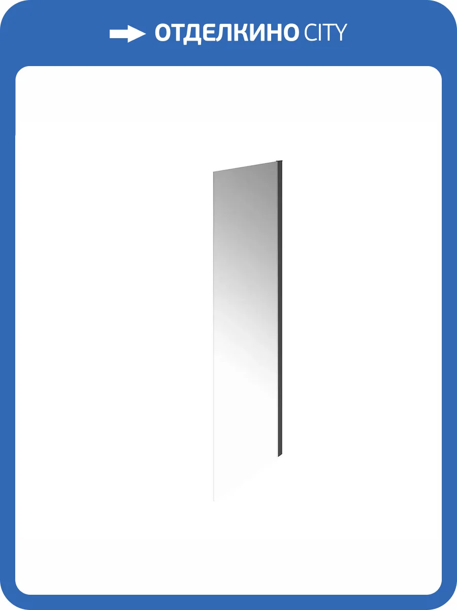 Боковая стенка Kerama Marazzi Cristallo CT.90.FP.BLK.M профиль матовый черный, 90х210 фото 2