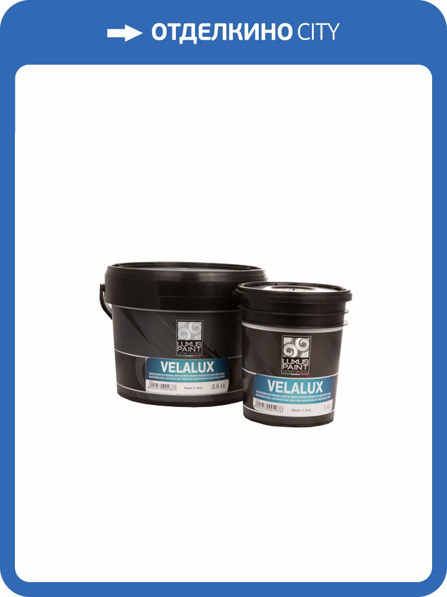 Декоративная краска Luxus Paint Velalux 0.25 л фото 2