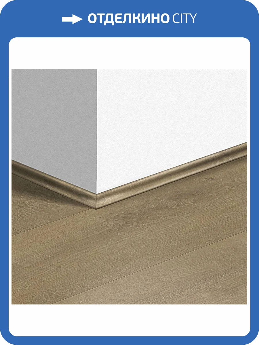 Плинтус Quick-Step QSVSCOT40159 17x17x2400 фото 2