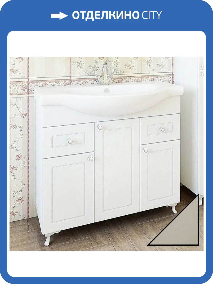 Тумба с раковиной Sanflor Софи 85 фото 6