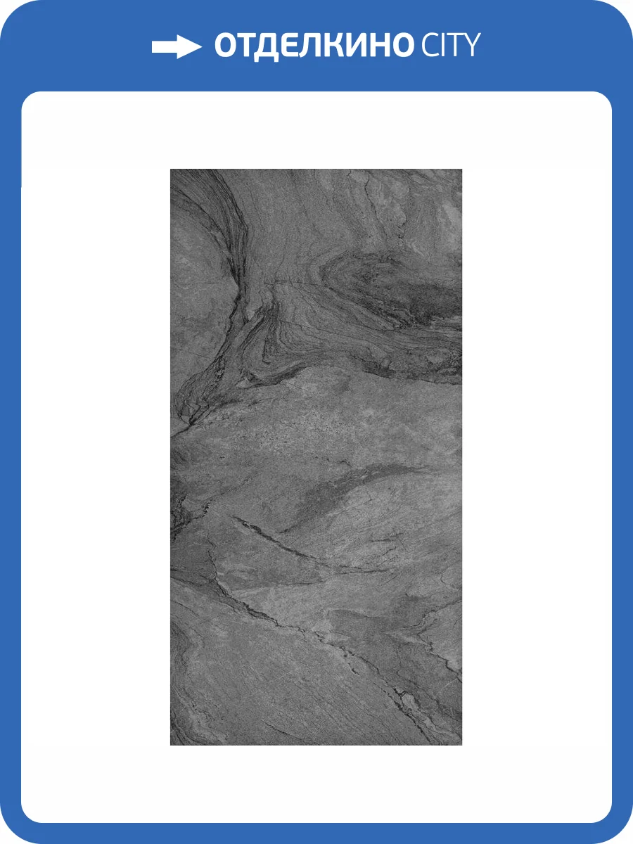 Керамогранит Usak Seramik Arena Black Granuled Sugar 60x120 фото 3