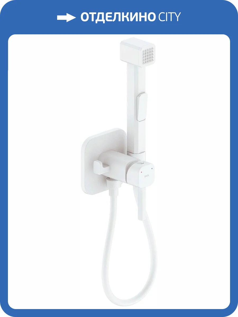 Гигиенический душ Iddis Axes 004WTS0i08 со смесителем, с внутренней частью фото 4