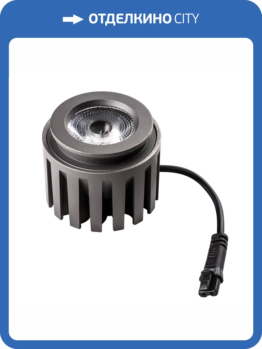 Светодиодный модуль Lightstar Stella Base 75073 фото 2