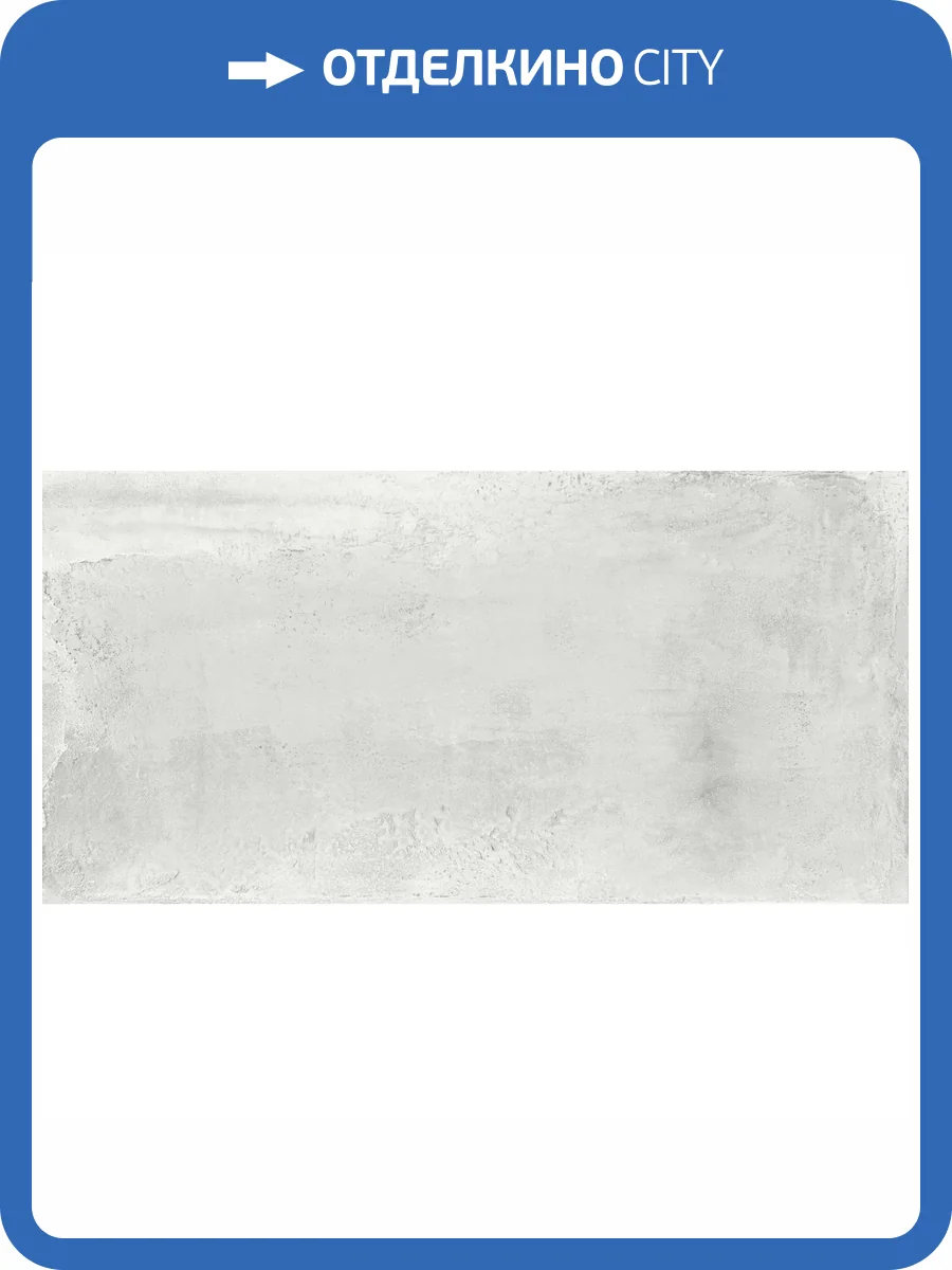 Керамогранит Delacora Misty 60120MIT15 Sugar 60x120 фото 7