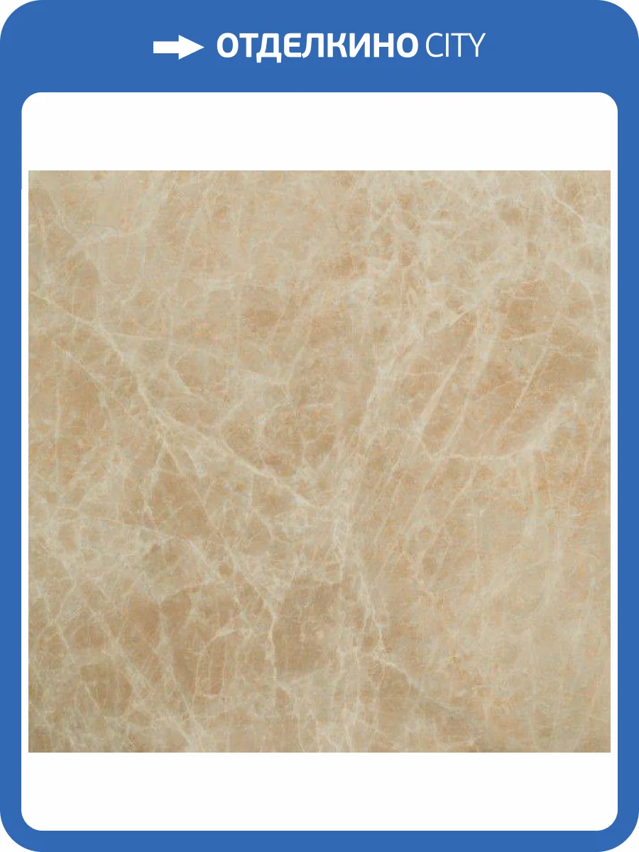 Керамогранит Pamesa Giona Crema 60x60 фото 3