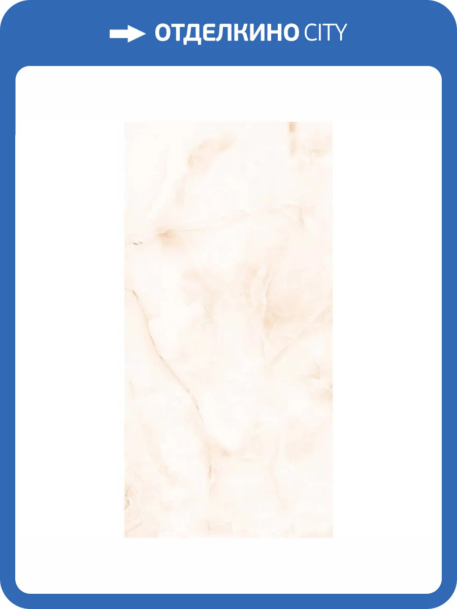 Керамогранит Realistik Mystery Beige 60x120 фото 3