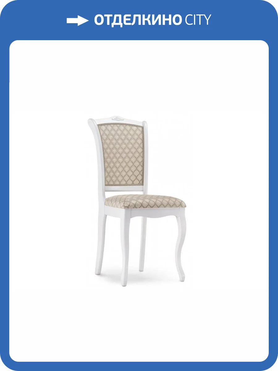 Стул деревянный Woodville Луиджи 450682 белый / бежевый фото 9