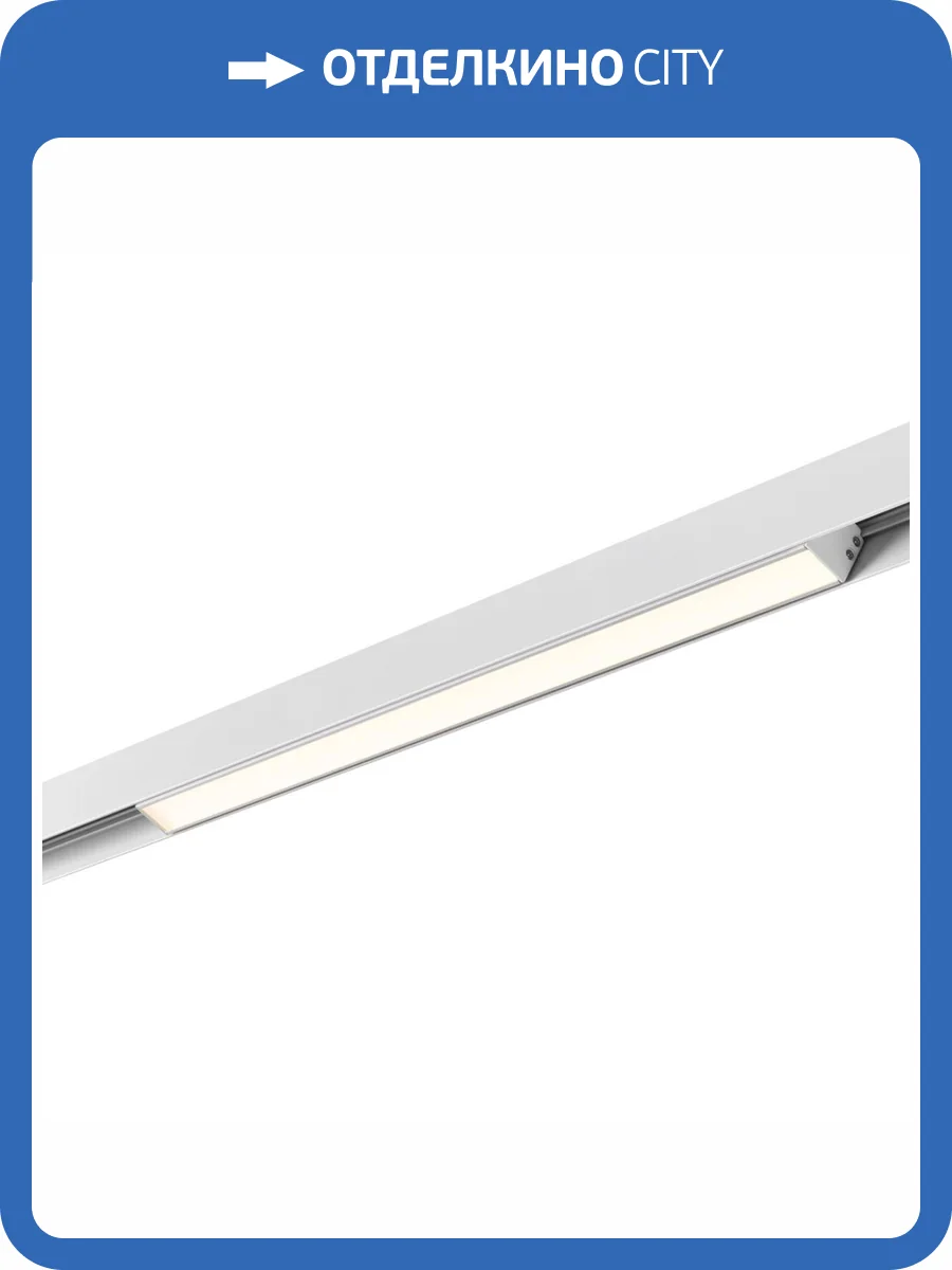 Трековый светодиодный светильник Novotech Shino Flum 358411 фото 6