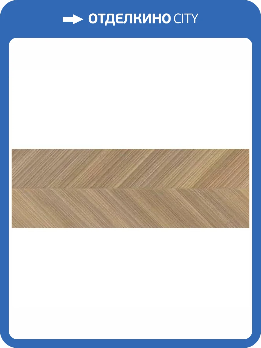 Керамическая плитка Керамин Кодама 3Д Бежевый 30x90 фото 3