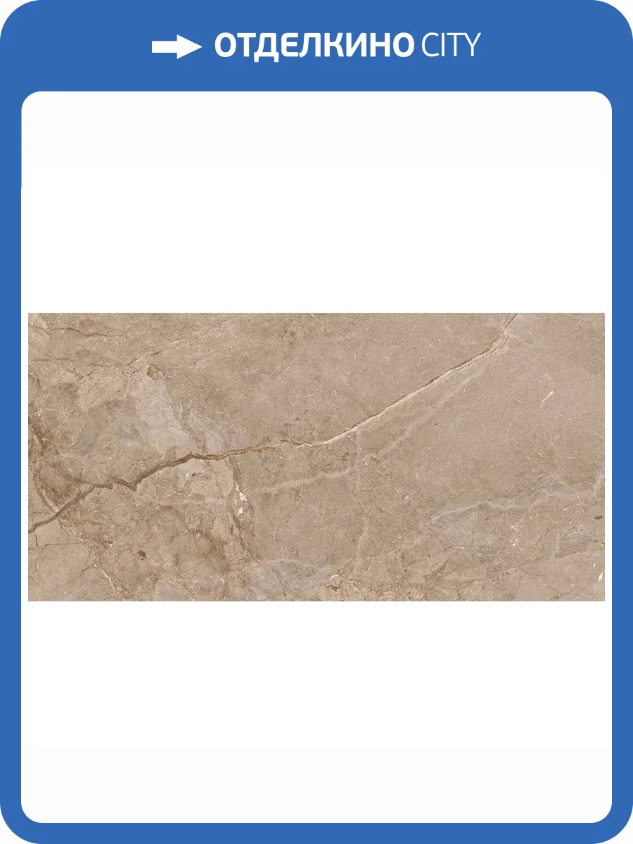 Керамогранит Ocean ceramic Lambert Brown 60x120 фото 2