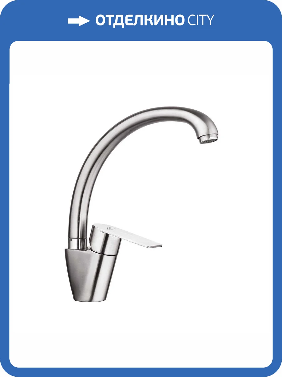 Смеситель для кухни Fashun A54119 сатин фото 3