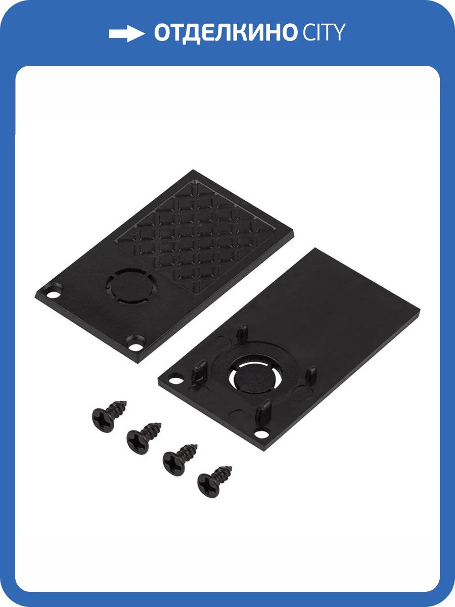 Заглушка ЭРА TRM-R20-EC-B торцевая для встраиваемого магнитного шинопровода NOVA TRM-R20 Б0054780 фото 2