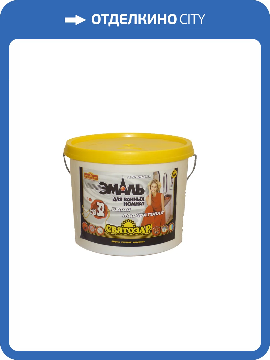 Эмаль для ванных комнат Finlux Святозар-32 полуматовая супербелая 1 кг фото 2