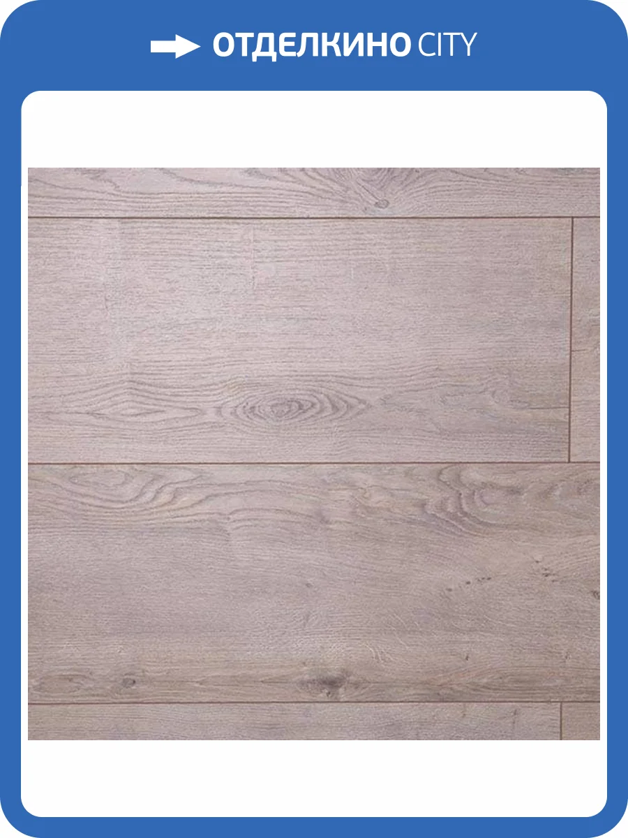 Ламинат My Step Ocean 8/33 MS228AB Дуб Арктик 1380x242 фото 3