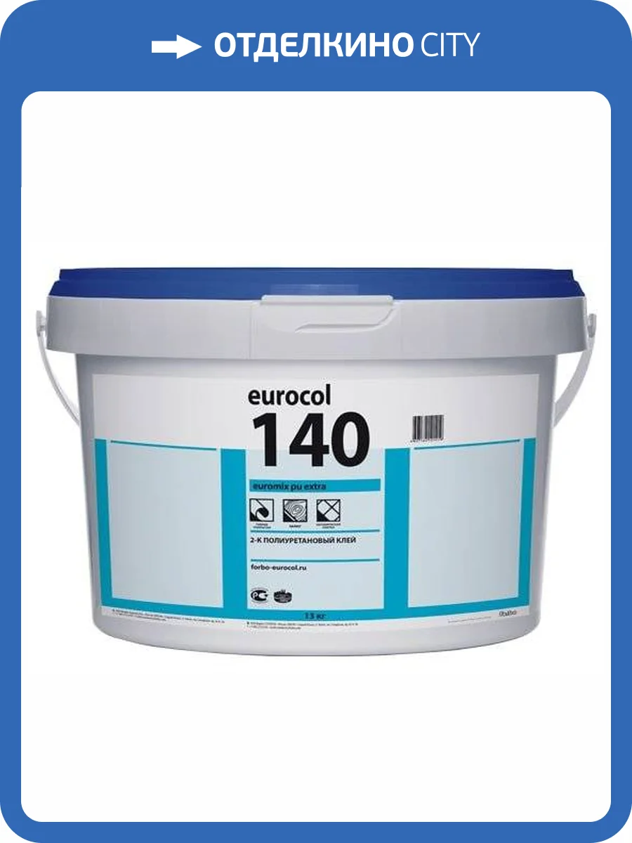 Двухкомпонентный полиуретановый клей Forbo Eurocol 140 Euromix PU Extra (9.2 кг) фото 2