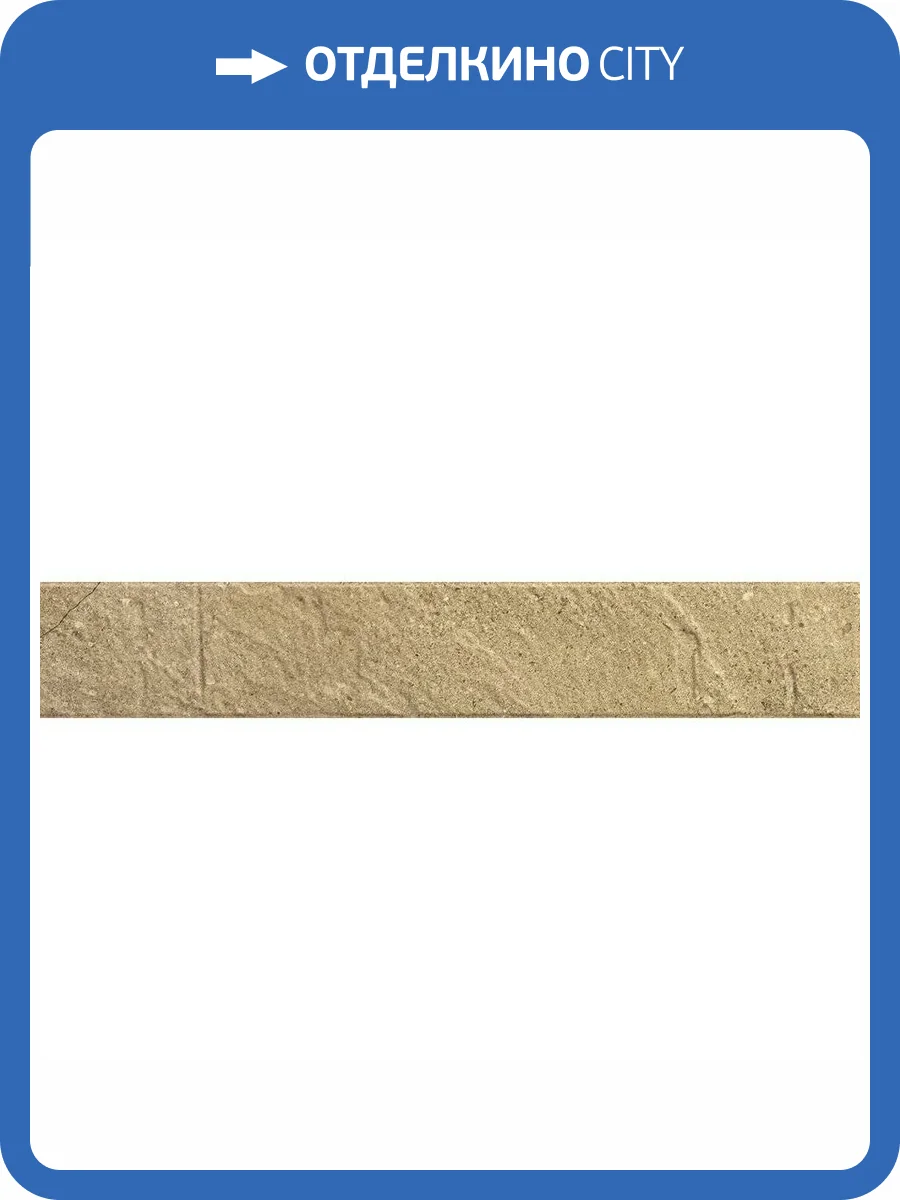 Клинкерная плитка Paradyz Eremite Beige Elewacja Struktura Mat 6.6x40 фото 5