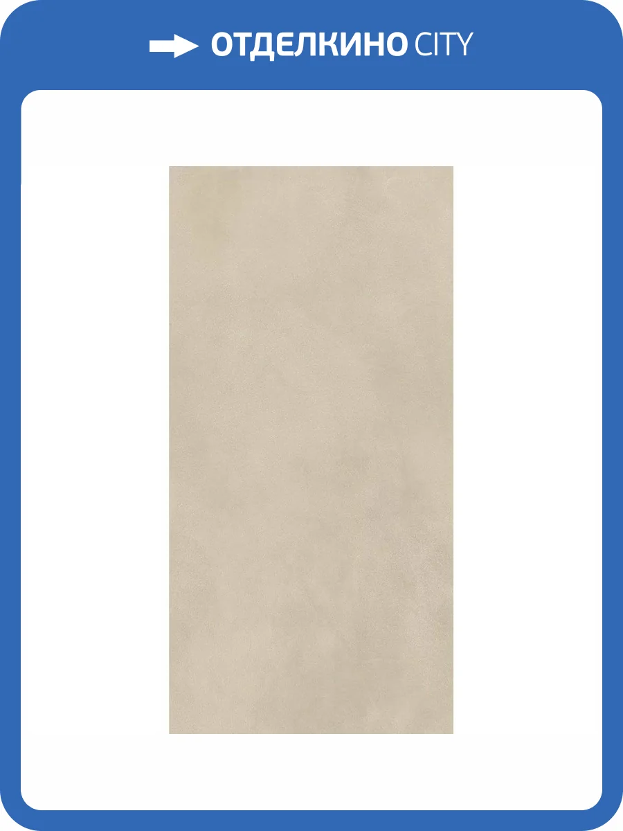 Керамогранит Casa Dolce Casa Essential Mood 778899 Warm Powder 02 6 mm 60x120 фото 50