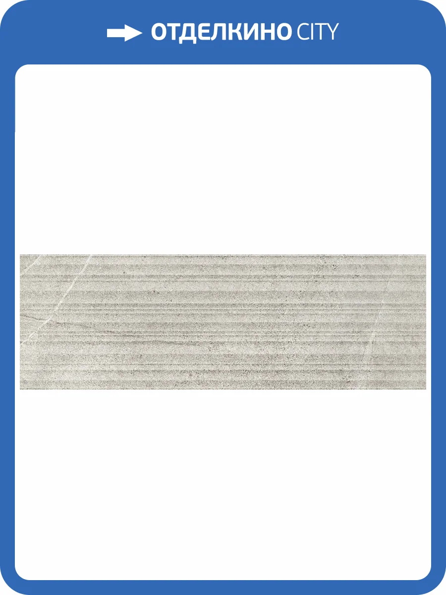 Керамическая плитка Pamesa Kenzo 031.872.0002.15090 Gris Rlv Rec 30x90 фото 9