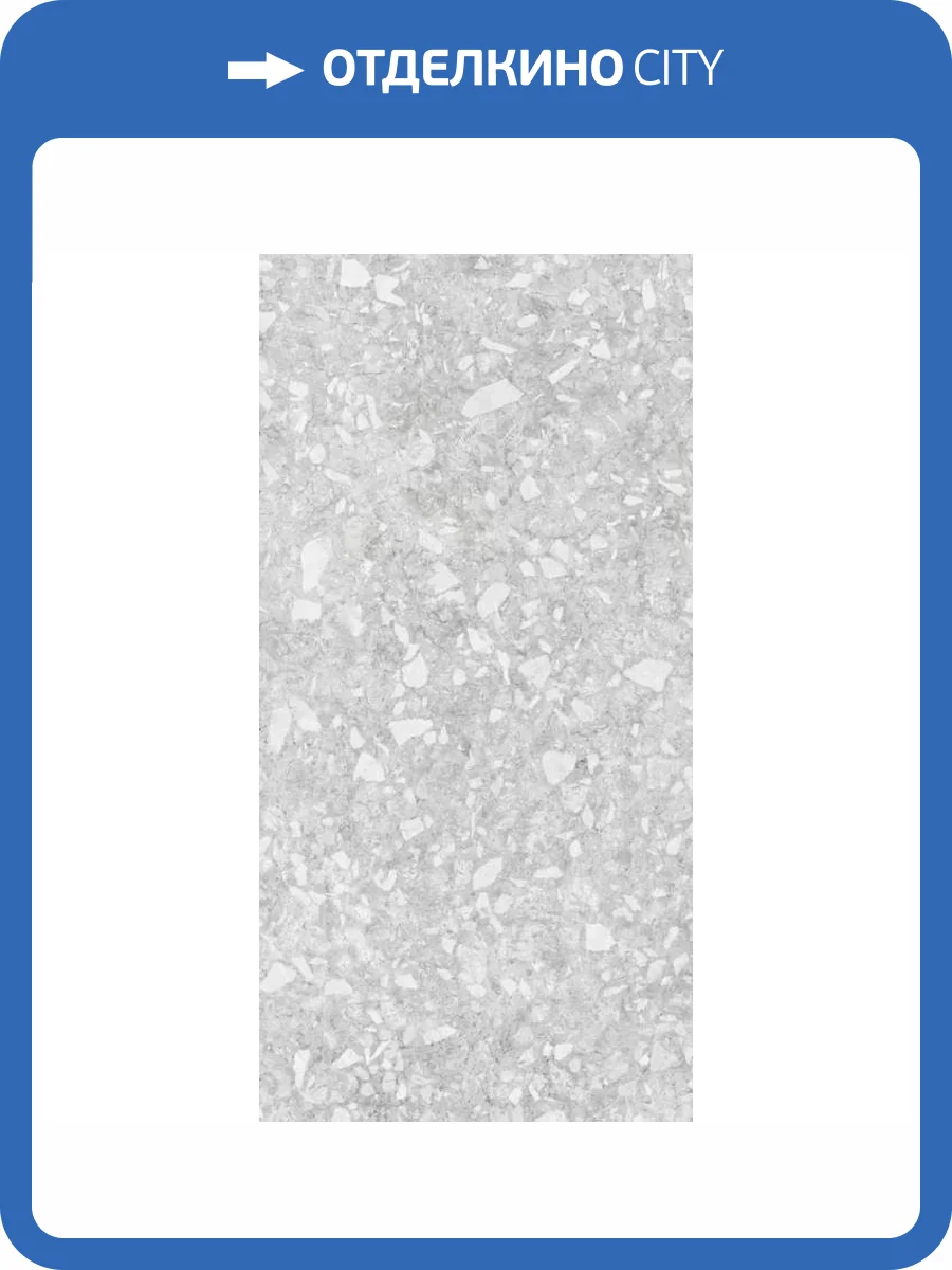 Керамогранит Kerranova Molekula K-2111/MR/600x1200x10 Серый 60x120 фото 15