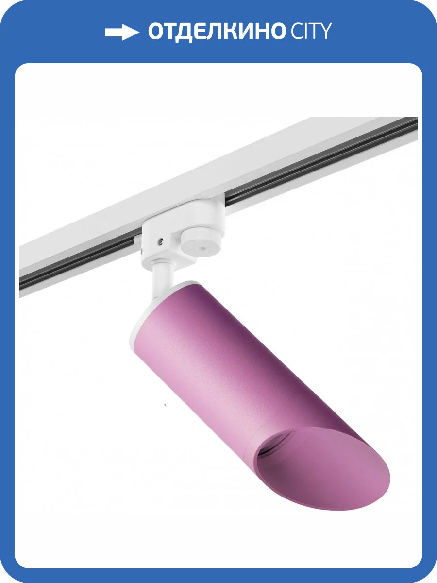 Трековый светильник Lightstar Rullo R1T43232 фото 2