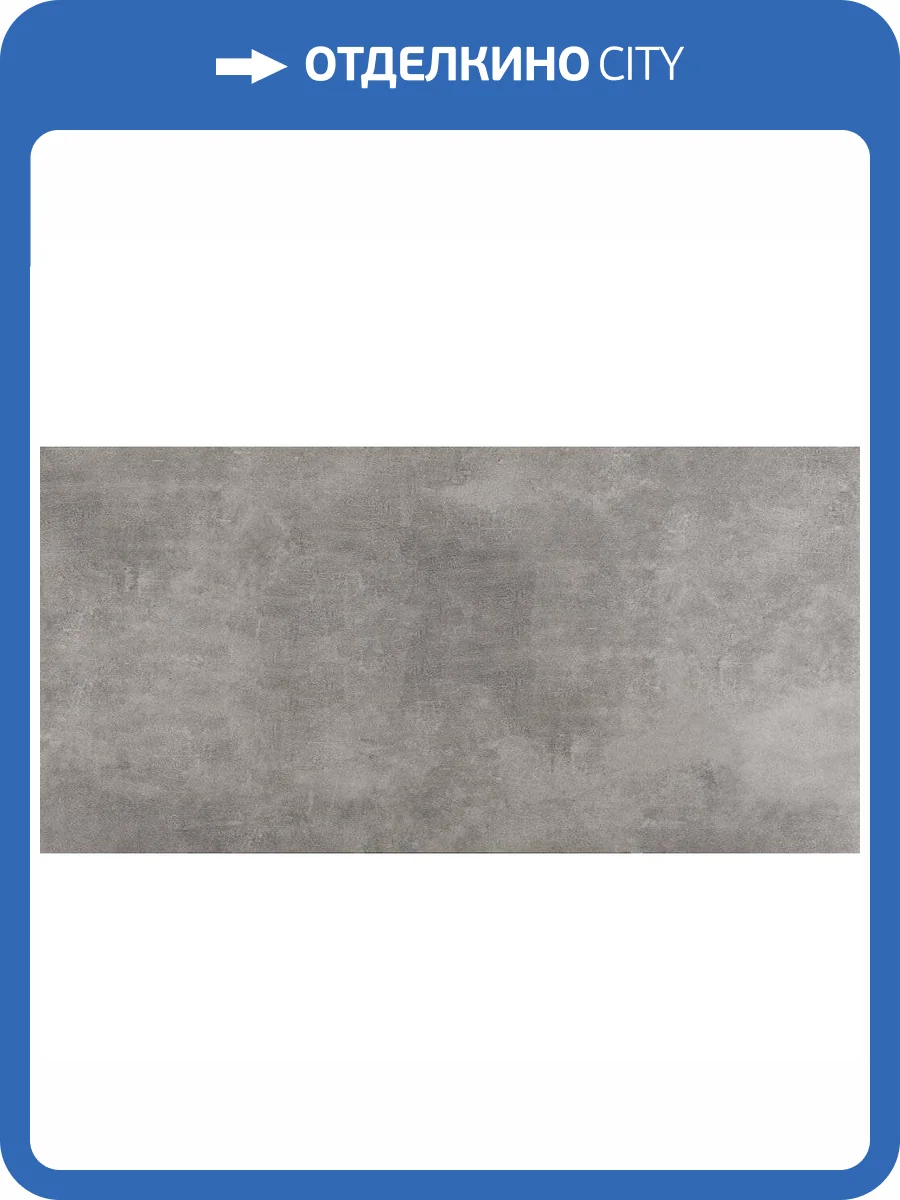 Керамогранит Etili Seramik Molde GY61ML0021 Dark Grey Mat 60x120 фото 2