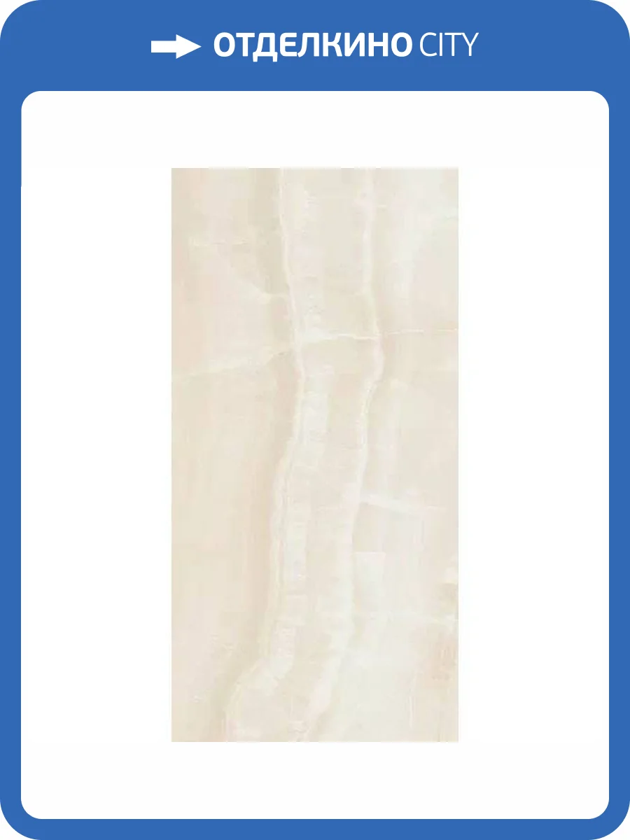 Керамогранит Etili Seramik Sevilla ETI80550 Bone Polished Rec. 60x120 фото 5